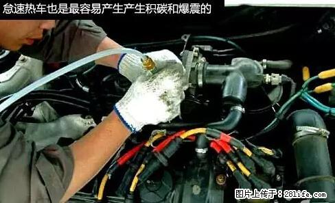你知道怎么热车和取暖吗？ - 车友部落 - 亳州生活社区 - 亳州28生活网 bozhou.28life.net