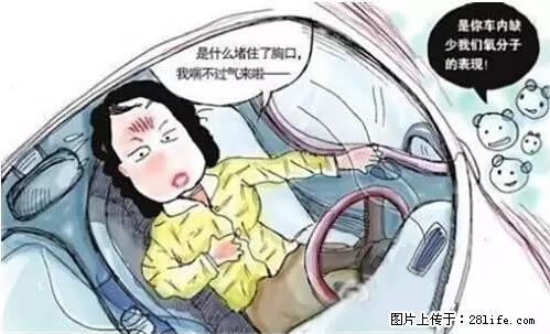 你知道怎么热车和取暖吗？ - 车友部落 - 亳州生活社区 - 亳州28生活网 bozhou.28life.net