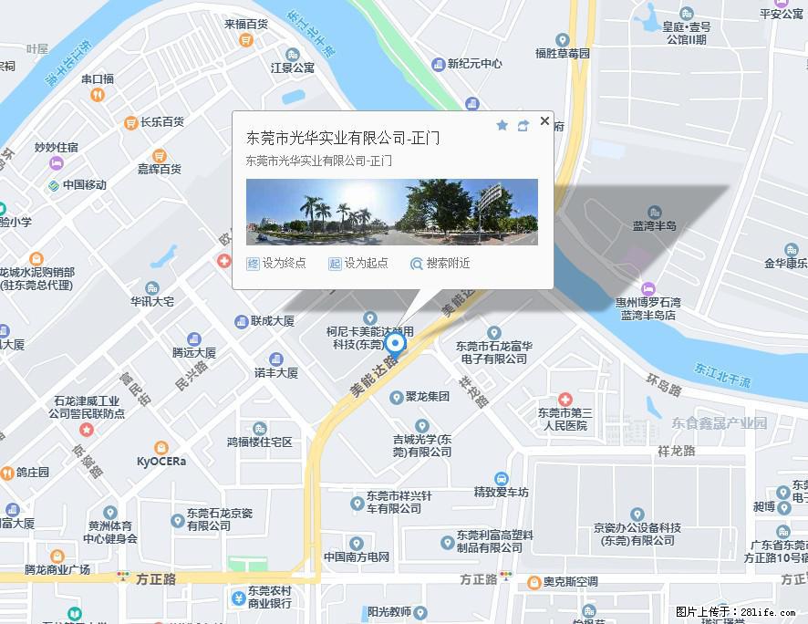 【东莞市光华实业有限公司】招聘各岗位若干名 - 职场交流 - 亳州生活社区 - 亳州28生活网 bozhou.28life.net