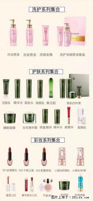 【姬存希】护肤、洗护、彩妆 - 新手上路 - 亳州生活社区 - 亳州28生活网 bozhou.28life.net