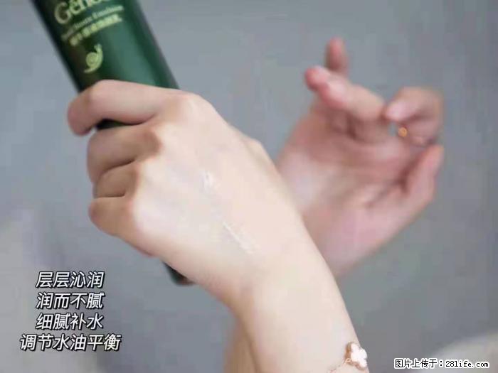 【姬存希】蜗牛原液焕颜水乳 - 生活日用品 - 居家生活 - 亳州分类信息 - 亳州28生活网 bozhou.28life.net