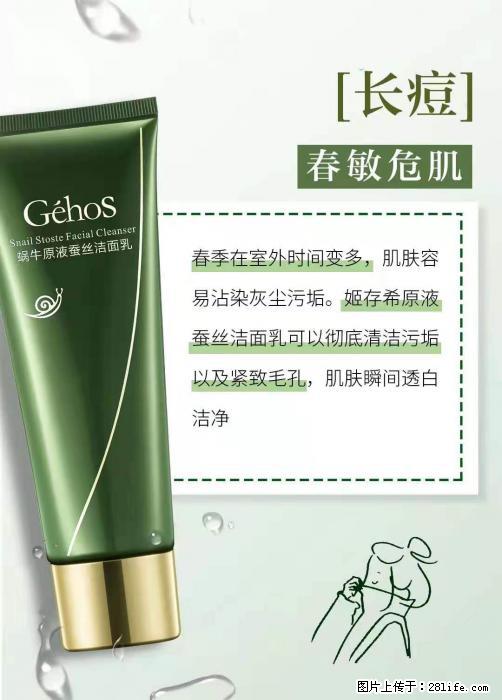 长痘？瘙痒？干燥？泛红？让【姬存希】来治愈你 - 生活百科 - 亳州生活社区 - 亳州28生活网 bozhou.28life.net