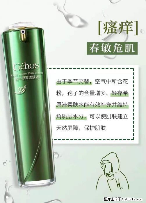 长痘？瘙痒？干燥？泛红？让【姬存希】来治愈你 - 生活百科 - 亳州生活社区 - 亳州28生活网 bozhou.28life.net