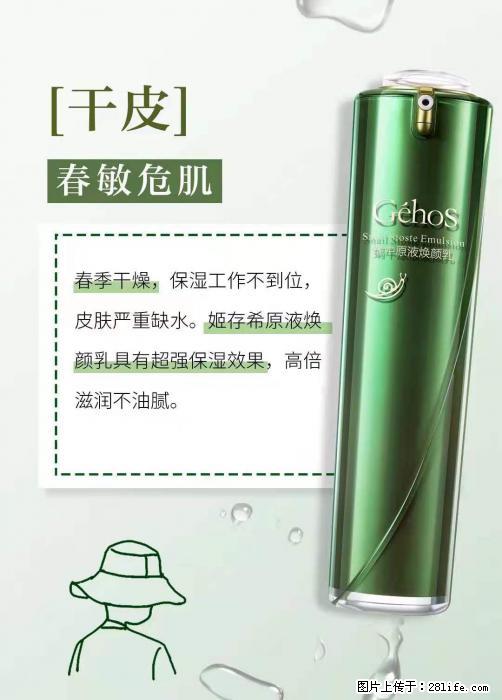 长痘？瘙痒？干燥？泛红？让【姬存希】来治愈你 - 生活百科 - 亳州生活社区 - 亳州28生活网 bozhou.28life.net