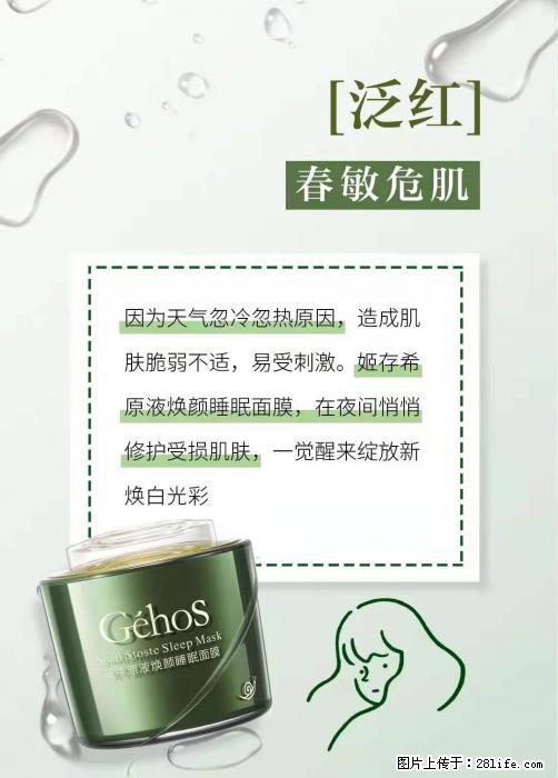 长痘？瘙痒？干燥？泛红？让【姬存希】来治愈你 - 生活百科 - 亳州生活社区 - 亳州28生活网 bozhou.28life.net