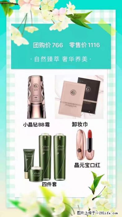 【姬存希】自然臻萃 奢华养美 - 新手上路 - 亳州生活社区 - 亳州28生活网 bozhou.28life.net