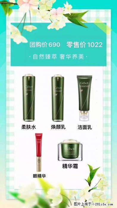 【姬存希】自然臻萃 奢华养美 - 新手上路 - 亳州生活社区 - 亳州28生活网 bozhou.28life.net