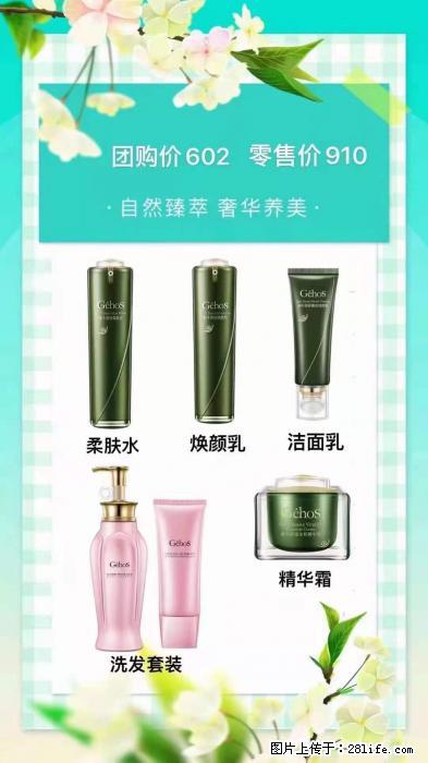 【姬存希】自然臻萃 奢华养美 - 新手上路 - 亳州生活社区 - 亳州28生活网 bozhou.28life.net