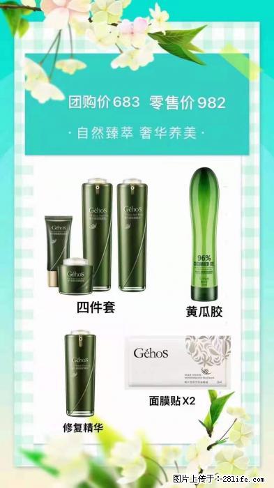 【姬存希】自然臻萃 奢华养美 - 新手上路 - 亳州生活社区 - 亳州28生活网 bozhou.28life.net