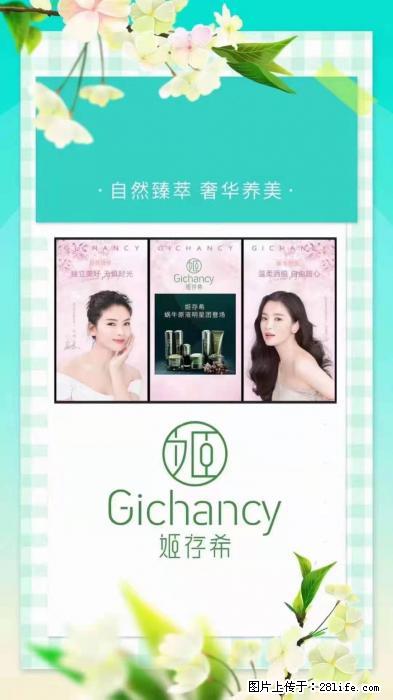 【姬存希】自然臻萃 奢华养美 - 新手上路 - 亳州生活社区 - 亳州28生活网 bozhou.28life.net