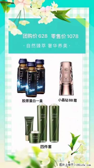【姬存希】自然臻萃 奢华养美 - 新手上路 - 亳州生活社区 - 亳州28生活网 bozhou.28life.net