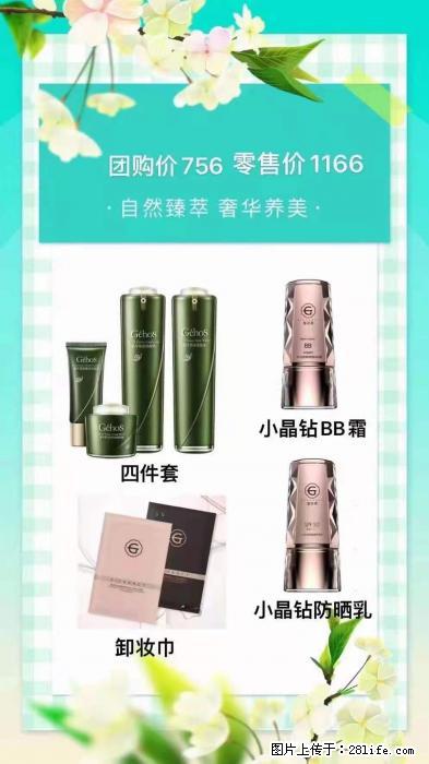 【姬存希】自然臻萃 奢华养美 - 新手上路 - 亳州生活社区 - 亳州28生活网 bozhou.28life.net