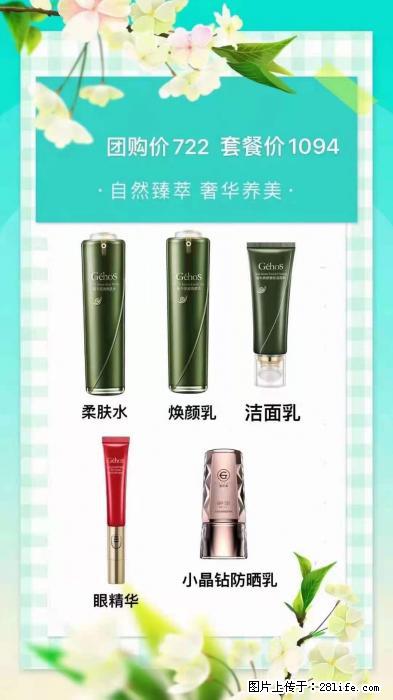 【姬存希】自然臻萃 奢华养美 - 新手上路 - 亳州生活社区 - 亳州28生活网 bozhou.28life.net