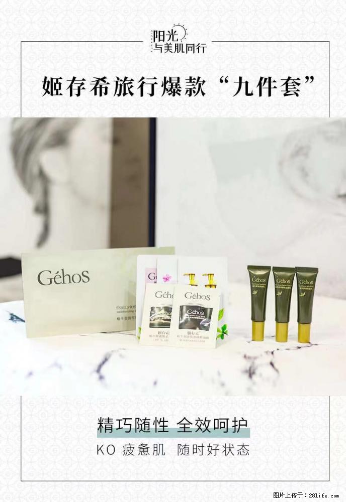 【姬存希】旅行神器，五一爆款好物分享让你畅享小长假 - 游山玩水 - 亳州生活社区 - 亳州28生活网 bozhou.28life.net