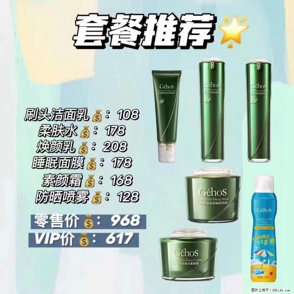【姬存希】套餐推荐： 清洁+补水+素颜霜+防晒 - 其它 - 特色礼品 - 亳州分类信息 - 亳州28生活网 bozhou.28life.net