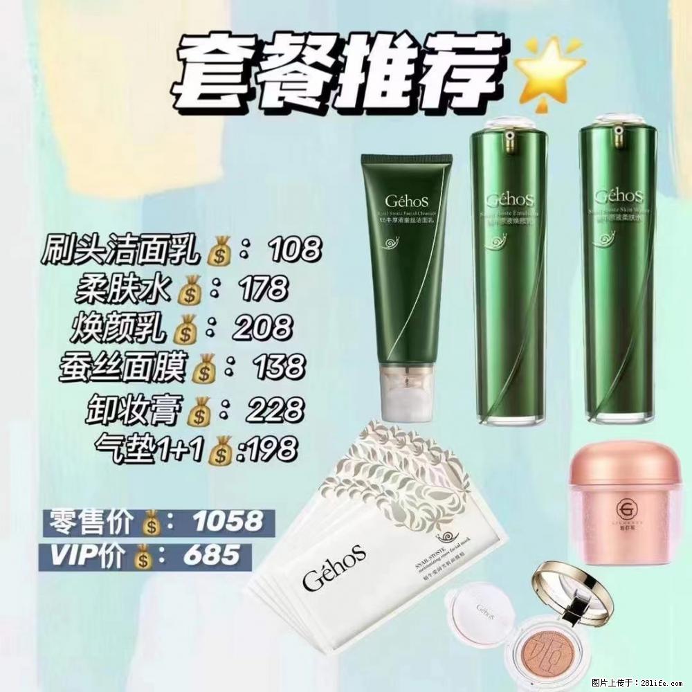 【姬存希】套餐推荐： 清洁+补水+彩妆+卸妆 六款产品 vip价格685 - 新手上路 - 亳州生活社区 - 亳州28生活网 bozhou.28life.net