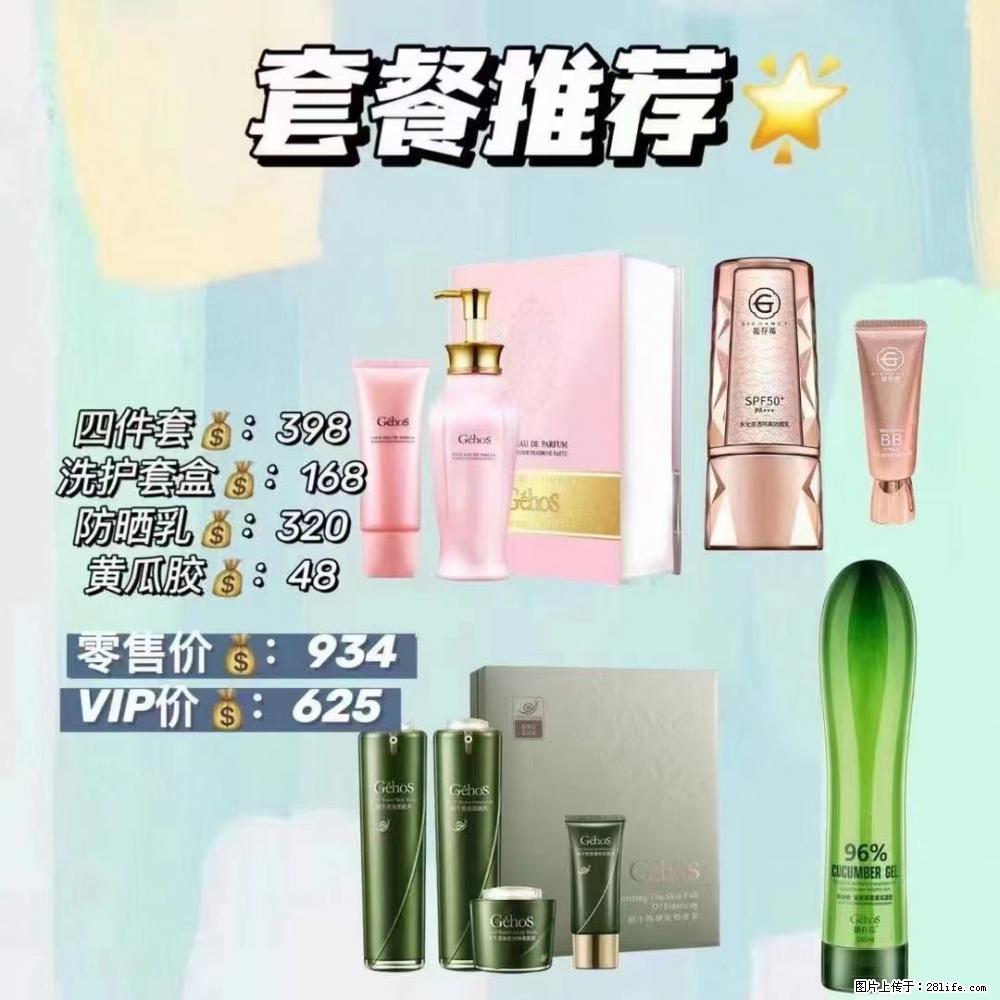 【姬存希】套餐推荐： 清洁+洗护+防晒+晒后修复 - 其它 - 特色礼品 - 亳州分类信息 - 亳州28生活网 bozhou.28life.net