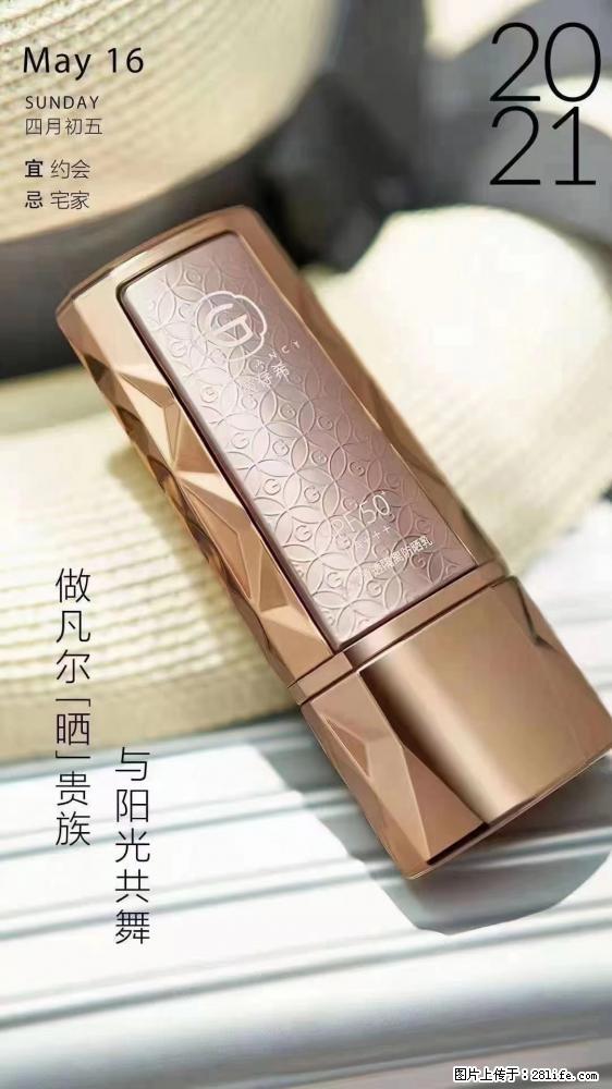 做凡尔“晒”贵族  姬存希晶钻防晒乳，与阳光共舞。 - 新手上路 - 亳州生活社区 - 亳州28生活网 bozhou.28life.net