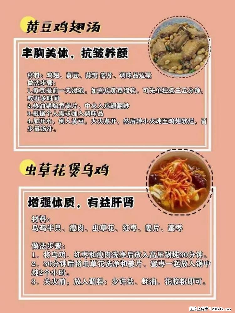 适合女生的12道养生食谱，吃出好气色。 - 新手上路 - 亳州生活社区 - 亳州28生活网 bozhou.28life.net