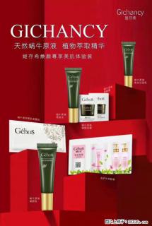 【姬存希】天然蜗牛原液，植物萃取精华 - 亳州28生活网 bozhou.28life.net