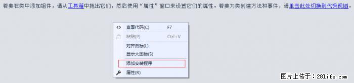 使用C#.Net创建Windows服务的方法 - 生活百科 - 亳州生活社区 - 亳州28生活网 bozhou.28life.net