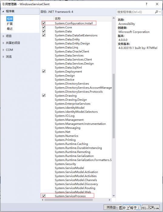 使用C#.Net创建Windows服务的方法 - 生活百科 - 亳州生活社区 - 亳州28生活网 bozhou.28life.net