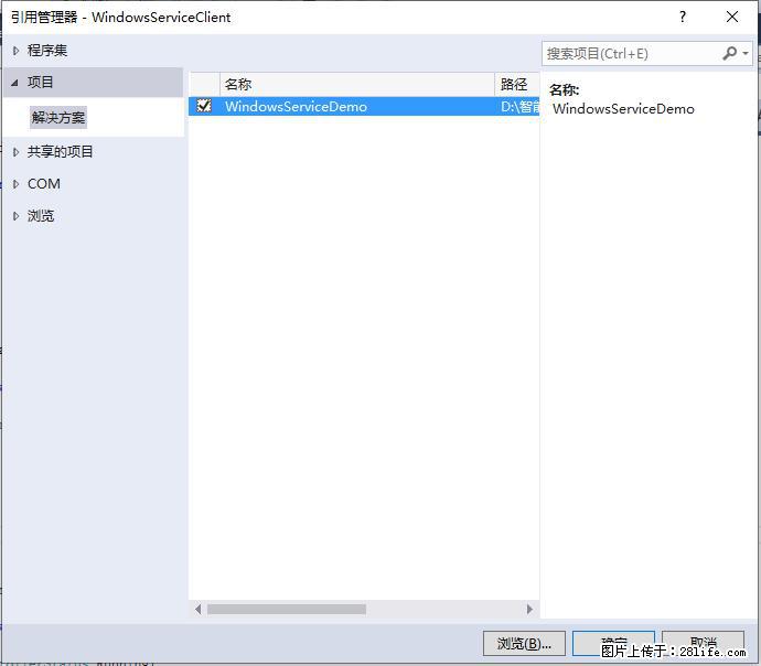 使用C#.Net创建Windows服务的方法 - 生活百科 - 亳州生活社区 - 亳州28生活网 bozhou.28life.net