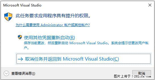 使用C#.Net创建Windows服务的方法 - 生活百科 - 亳州生活社区 - 亳州28生活网 bozhou.28life.net