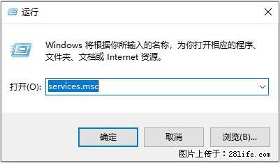 使用C#.Net创建Windows服务的方法 - 生活百科 - 亳州生活社区 - 亳州28生活网 bozhou.28life.net