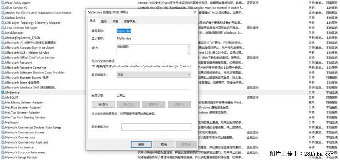 使用C#.Net创建Windows服务的方法 - 生活百科 - 亳州生活社区 - 亳州28生活网 bozhou.28life.net