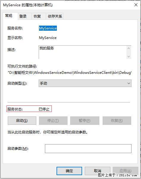 使用C#.Net创建Windows服务的方法 - 生活百科 - 亳州生活社区 - 亳州28生活网 bozhou.28life.net