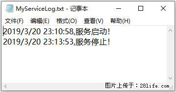 使用C#.Net创建Windows服务的方法 - 生活百科 - 亳州生活社区 - 亳州28生活网 bozhou.28life.net