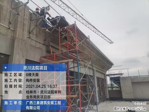 【广西三象建筑安装工程有限公司】广西桂林市灵川县法院项目 - 新手上路 - 亳州生活社区 - 亳州28生活网 bozhou.28life.net