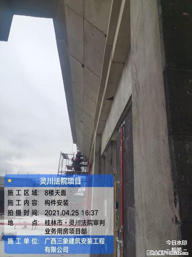【广西三象建筑安装工程有限公司】广西桂林市灵川县法院项目 - 新手上路 - 亳州生活社区 - 亳州28生活网 bozhou.28life.net