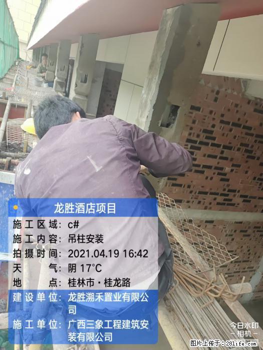 【广西三象建筑安装工程有限公司】广西桂林市龙县胜酒店项目 - 新手上路 - 亳州生活社区 - 亳州28生活网 bozhou.28life.net