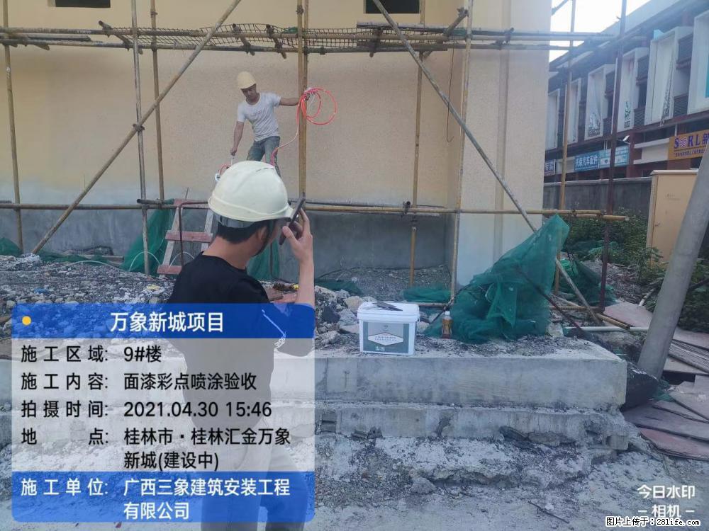【广西三象建筑安装工程有限公司】万象新城项目 - 家居生活 - 亳州生活社区 - 亳州28生活网 bozhou.28life.net