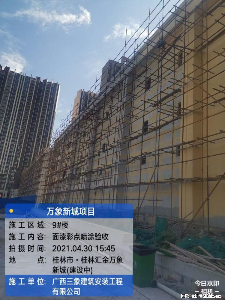 【广西三象建筑安装工程有限公司】万象新城项目 - 家居生活 - 亳州生活社区 - 亳州28生活网 bozhou.28life.net