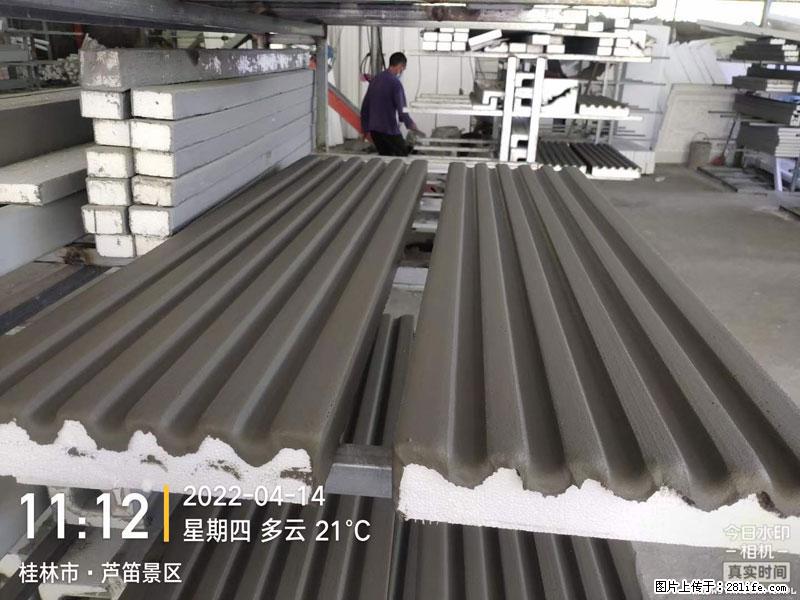 【桂林三象建筑材料有限公司】EPS装饰构件生产中 - 家居生活 - 亳州生活社区 - 亳州28生活网 bozhou.28life.net