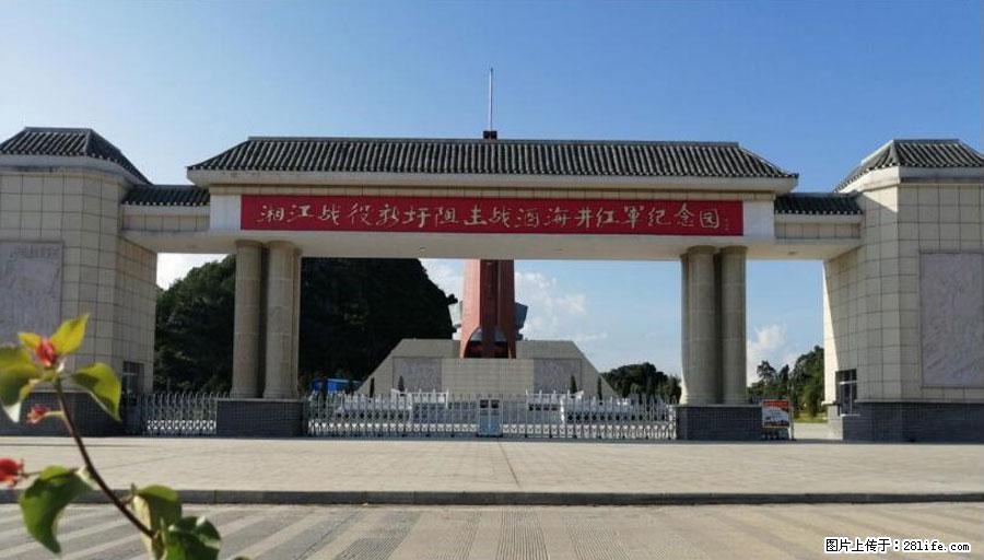 湘江战役新圩阻击战酒海井红军纪念园 - 游山玩水 - 亳州生活社区 - 亳州28生活网 bozhou.28life.net