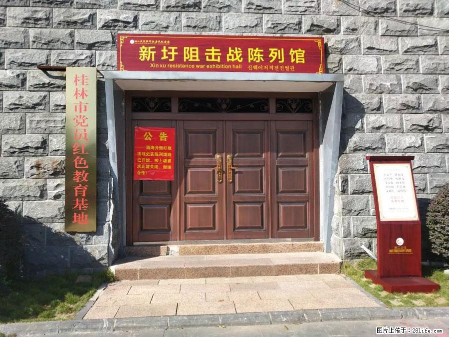 湘江战役新圩阻击战酒海井红军纪念园 - 游山玩水 - 亳州生活社区 - 亳州28生活网 bozhou.28life.net