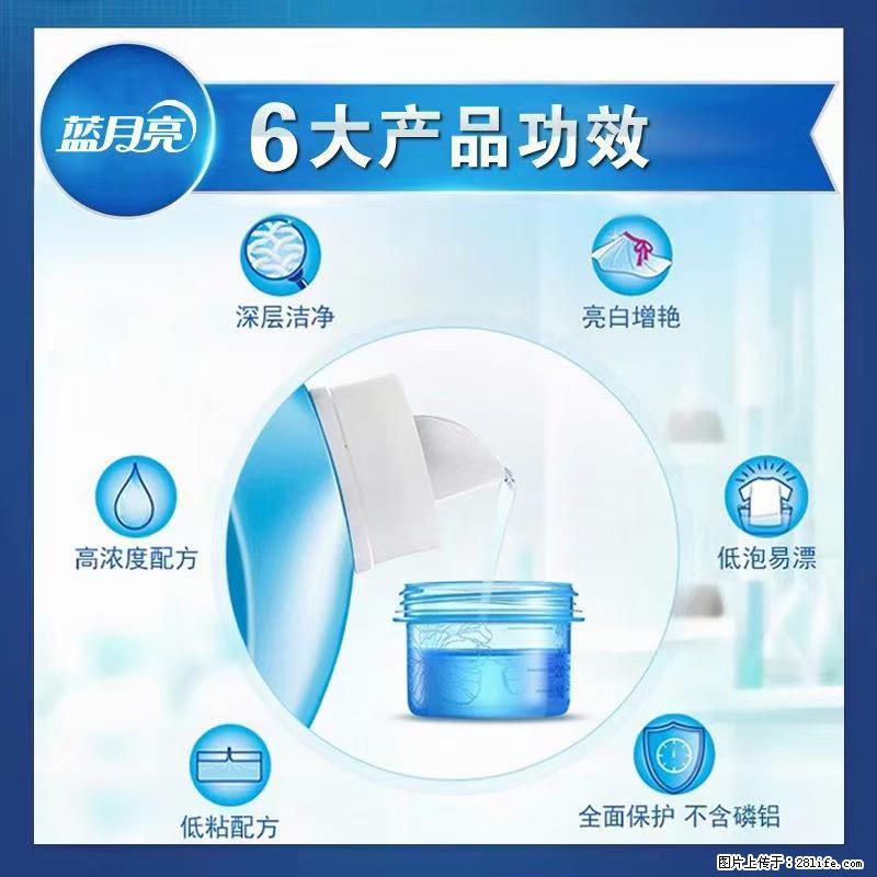【蓝月亮】洗衣液（四瓶一件）免费招代理 芭菲洗衣液（六瓶一件） 特价卖啦！ - 生活日用品 - 居家生活 - 亳州分类信息 - 亳州28生活网 bozhou.28life.net
