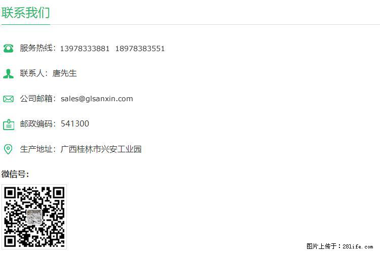 【桂林三鑫新型材料】800目活性碳酸钙 活性重质碳酸钙 改性碳酸钙 - 购物交流 - 亳州生活社区 - 亳州28生活网 bozhou.28life.net