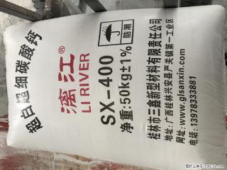 【桂林三鑫新型材料】400目重质碳酸钙 方解石粉重钙粉 - 亳州28生活网 bozhou.28life.net
