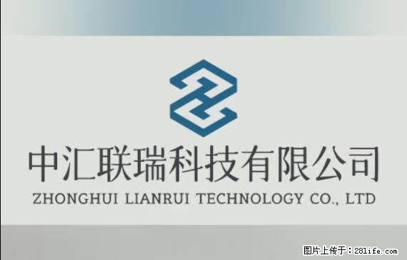 【贵州中汇联瑞科技有限公司】 专业做班班通、校园广播、校园监控、校园门禁道闸、学校大礼堂等 - 新手上路 - 亳州生活社区 - 亳州28生活网 bozhou.28life.net