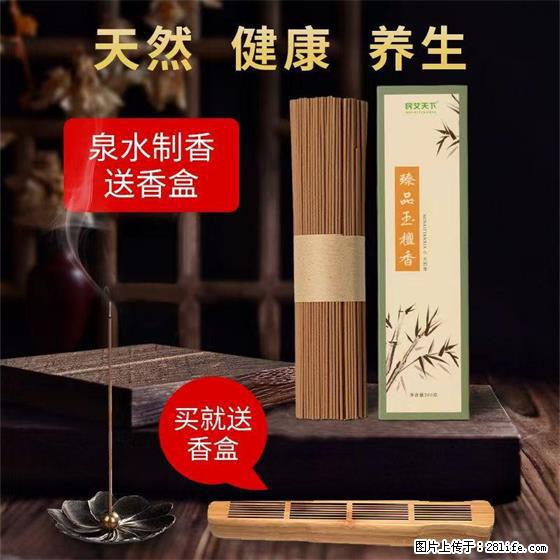 民艾天下天然线香家用室内檀香香薰 - 各类家具 - 居家生活 - 亳州分类信息 - 亳州28生活网 bozhou.28life.net