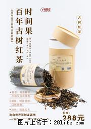 时间果百年古树2025年春红茶 - 购物交流 - 亳州生活社区 - 亳州28生活网 bozhou.28life.net