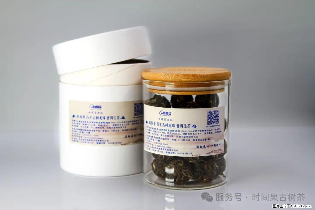 时间果百年古树龙珠普洱生茶 - 购物交流 - 亳州生活社区 - 亳州28生活网 bozhou.28life.net