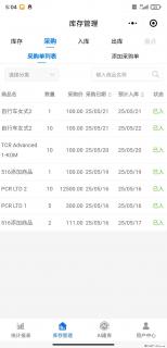 免费的库存管理小程序，欢迎使用 - 亳州28生活网 bozhou.28life.net