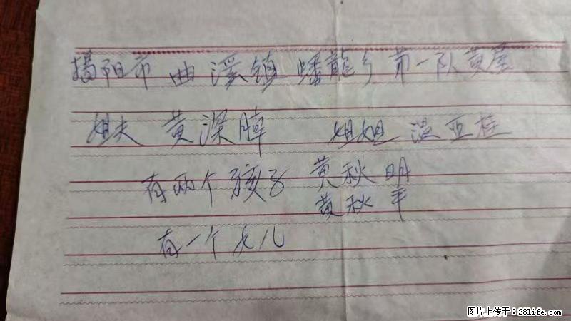 兴宁市石马镇的温锡泉寻找揭阳市曲奚镇蟠龙乡第一队黄屋的姐姐温亚桂 - 来贴图吧 - 亳州生活社区 - 亳州28生活网 bozhou.28life.net