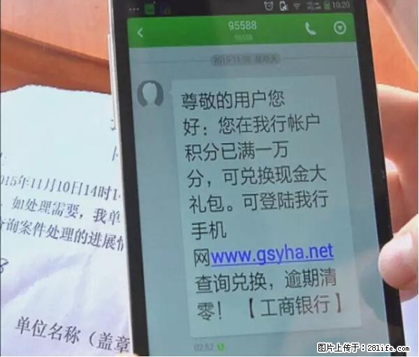 年底，这些消息柳州人千万别信！否则，这一年白干... - 亳州生活资讯 - 亳州28生活网 bozhou.28life.net